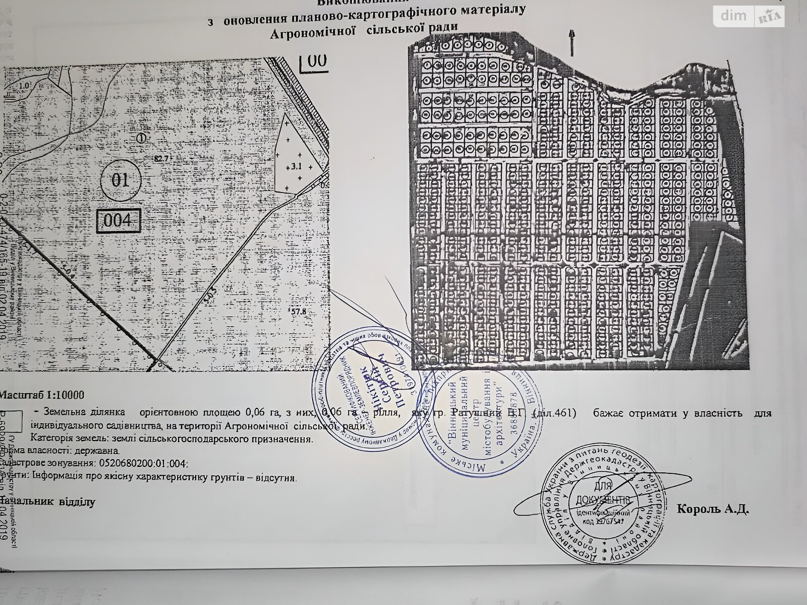 Земельна ділянка під житлову забудову в Агрономічному, площа 6 соток фото 1 Земельна ділянка під житлову забудову в Агрономічному, площа 6 соток фото 1