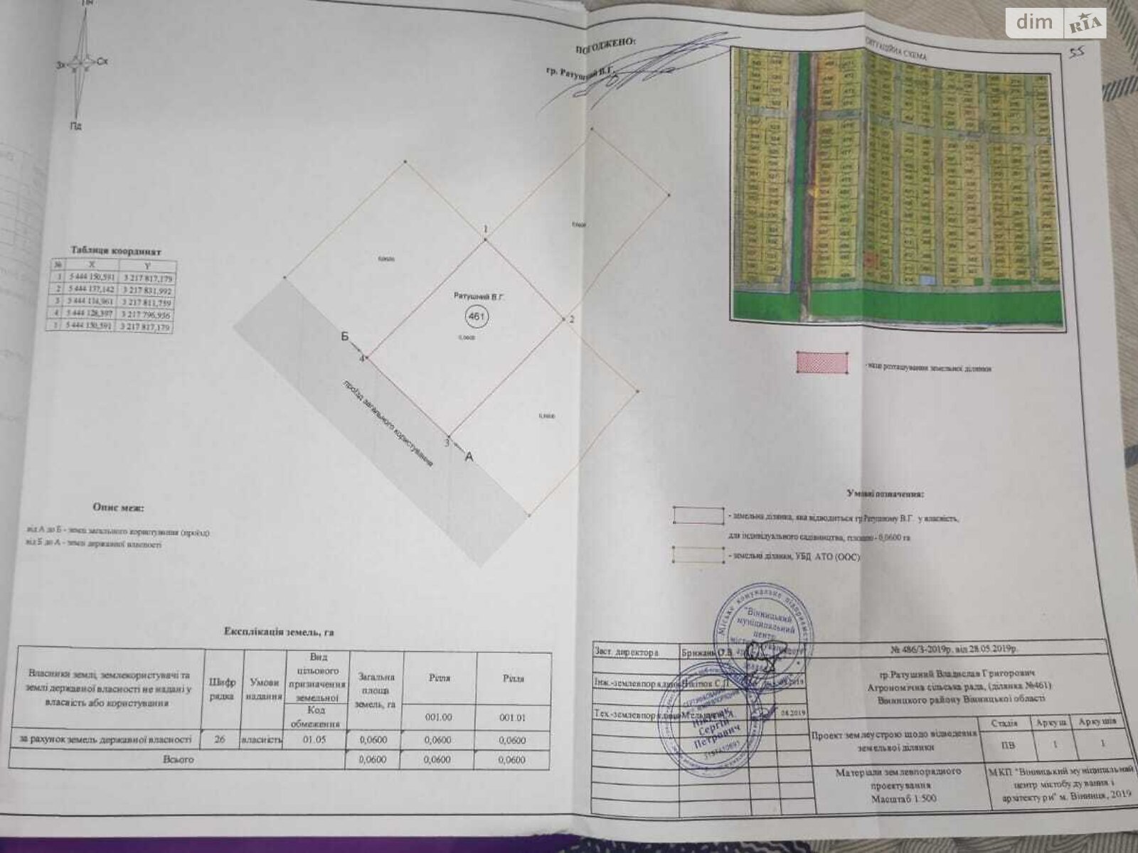 Земельна ділянка під житлову забудову в Агрономічному, площа 6 соток фото 1