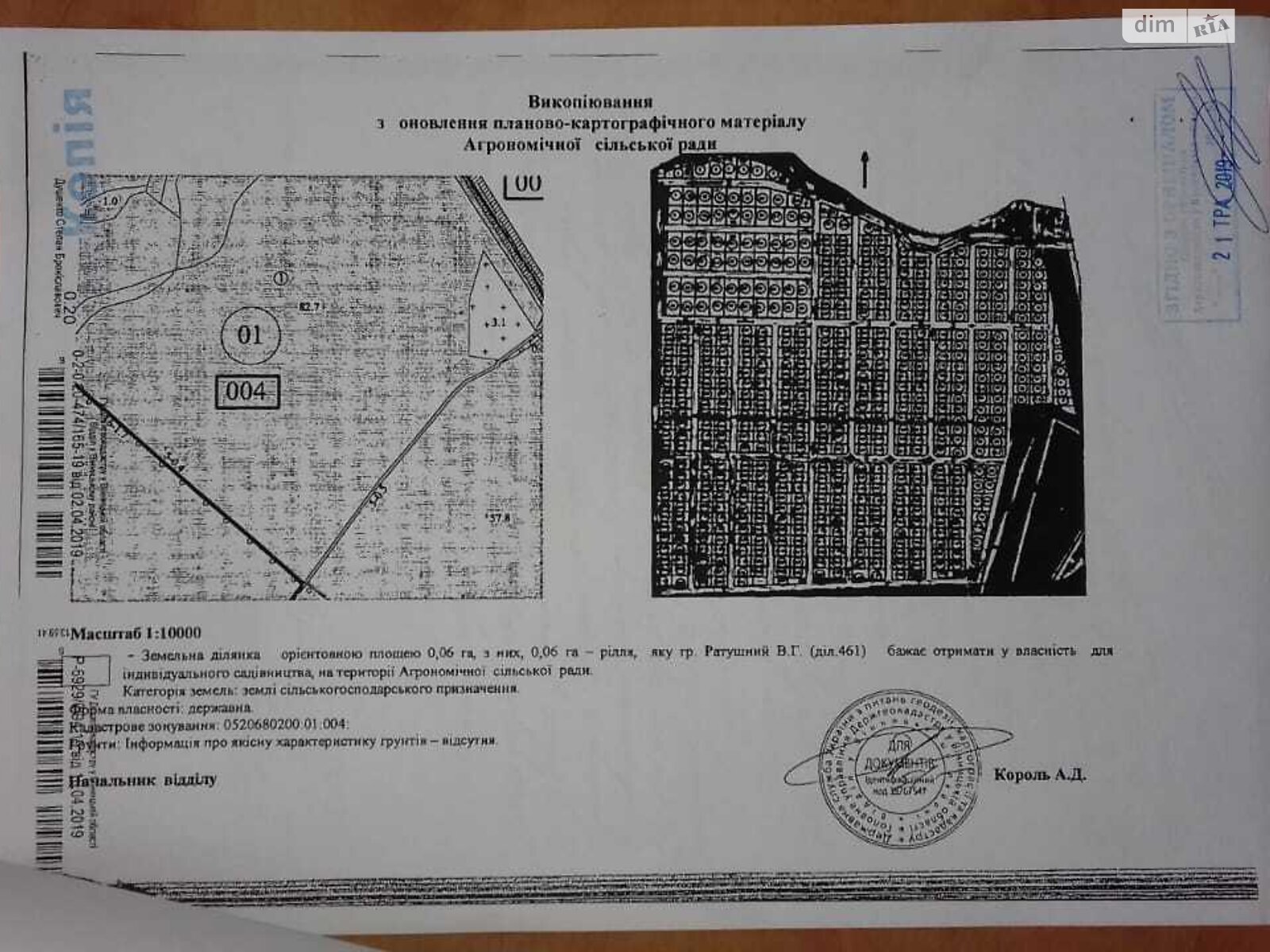 Земельна ділянка під житлову забудову в Агрономічному, площа 6 соток фото 1