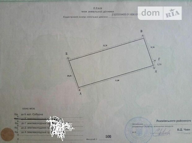 Земля под жилую застройку в селе Кирилловка, площадь 10 соток фото 1 Земля под жилую застройку в селе Кирилловка, площадь 10 соток фото 1