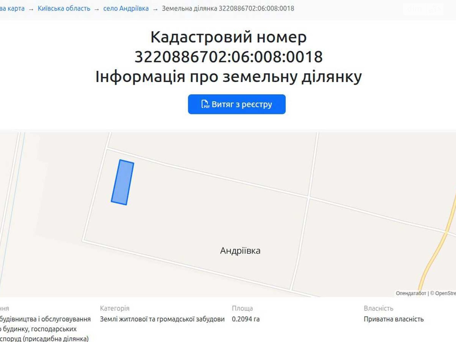 Земельный участок под жилую застройку в Андреевке, площадь 20.94 сотки фото 1 Земельный участок под жилую застройку в Андреевке, площадь 20.94 сотки фото 1