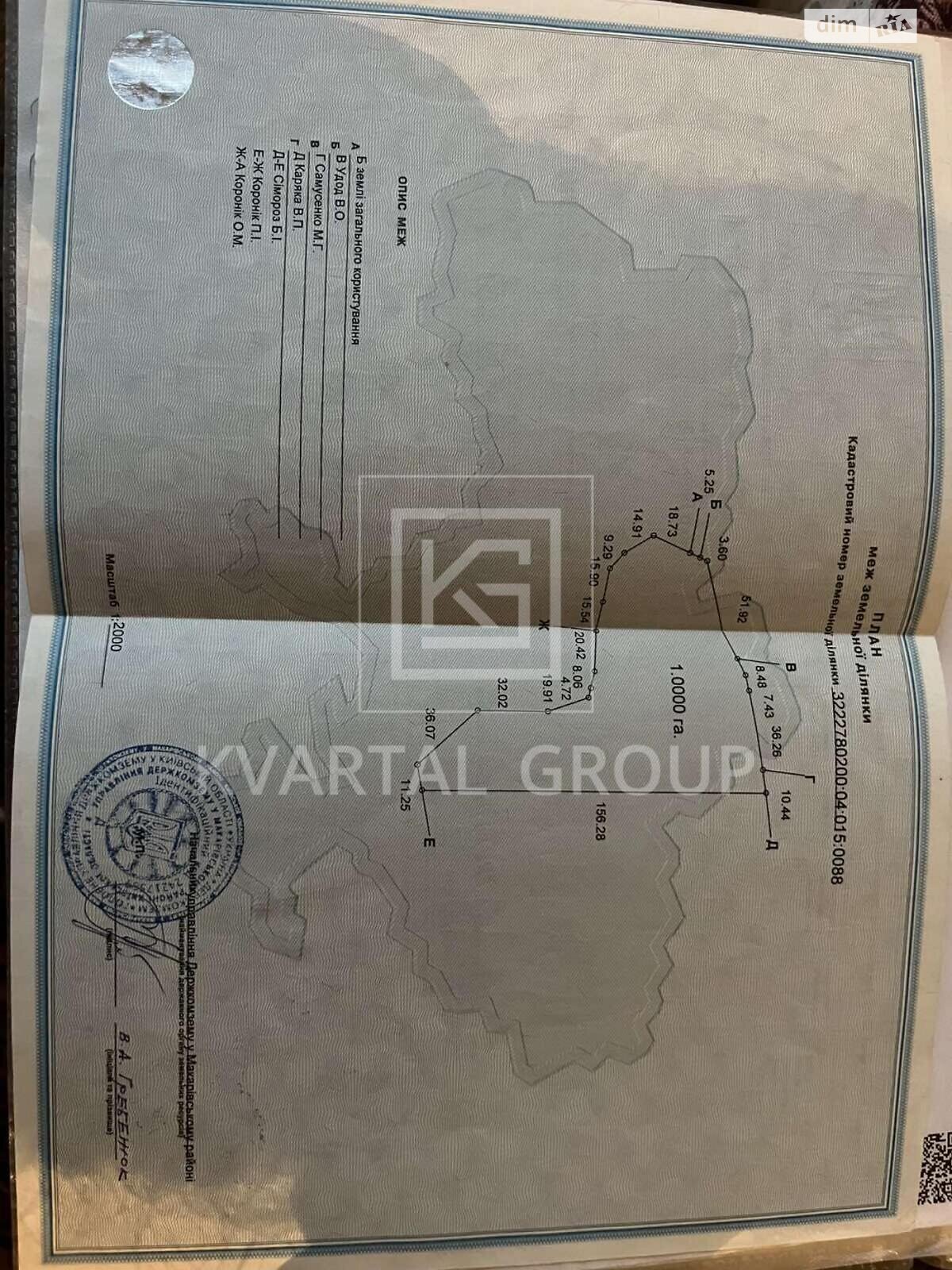 Земельный участок под жилую застройку в Андреевке, площадь 100 соток фото 1