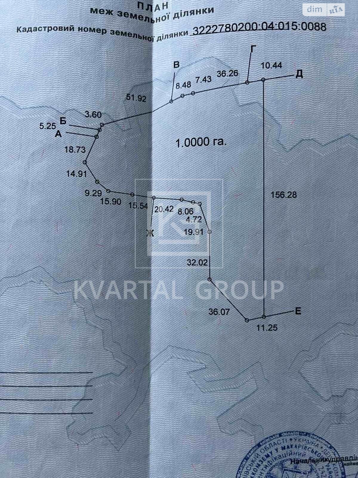 Земельный участок под жилую застройку в Андреевке, площадь 100 соток фото 1