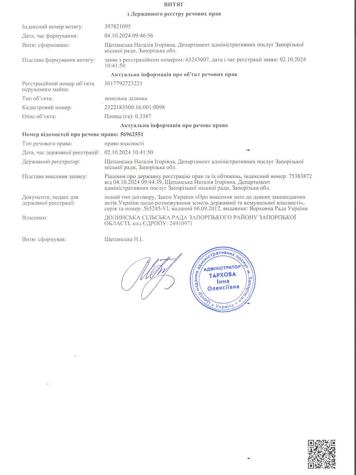 Земельный участок под жилую застройку в Бабурке, площадь 0.3387 Га фото 1 Земельный участок под жилую застройку в Бабурке, площадь 0.3387 Га фото 1