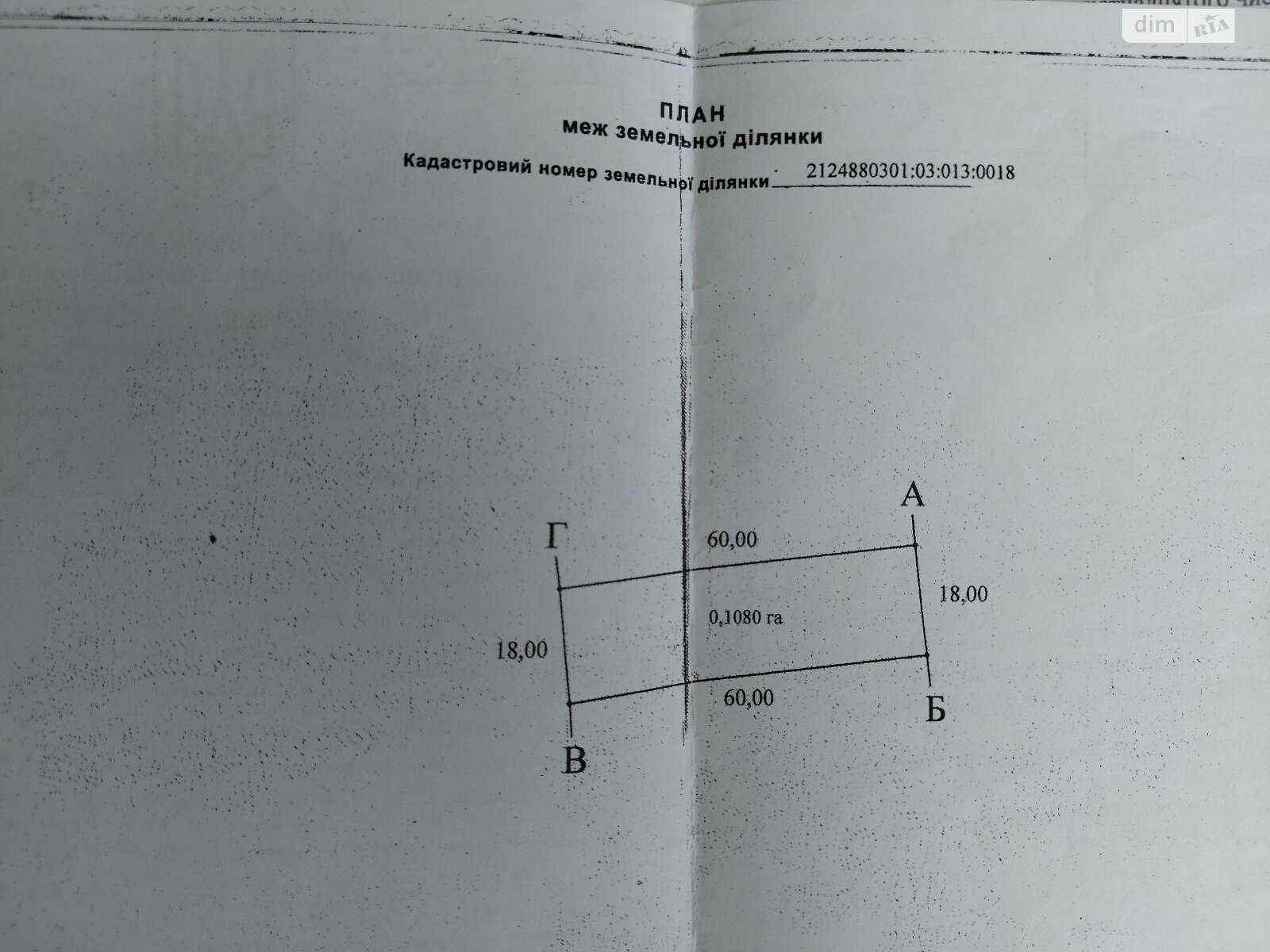 Земельна ділянка під житлову забудову в Баранинці, площа 10.8 сотки фото 1 Земельна ділянка під житлову забудову в Баранинці, площа 10.8 сотки фото 1