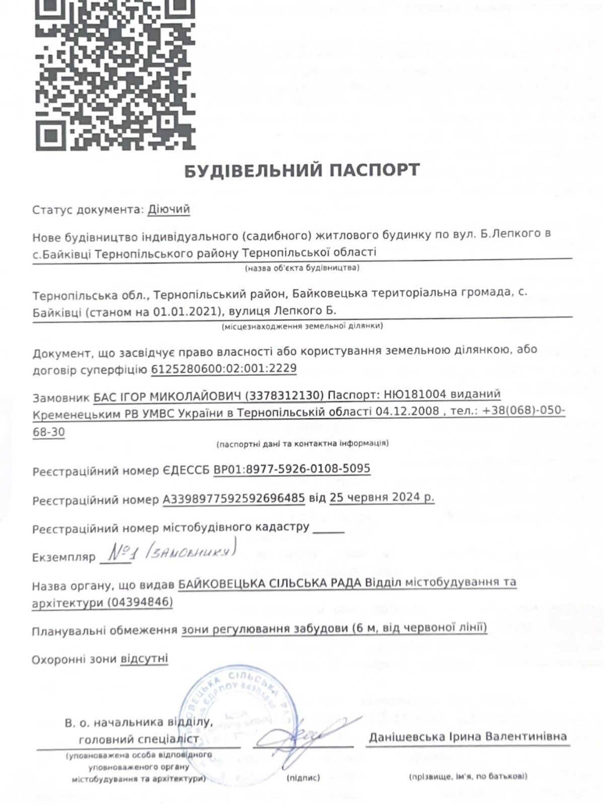 Земельна ділянка під житлову забудову в Байківці, площа 8.12 сотки фото 1 Земельна ділянка під житлову забудову в Байківці, площа 8.12 сотки фото 1