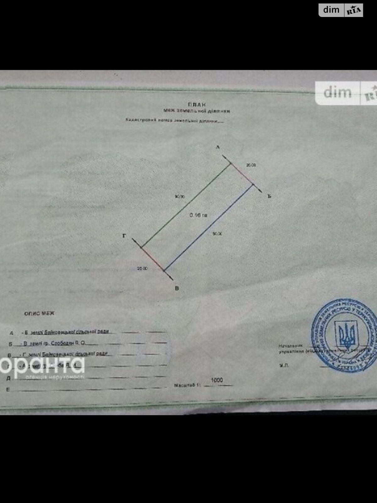 Земельна ділянка під житлову забудову в Байківці, площа 0.16 сотки фото 1