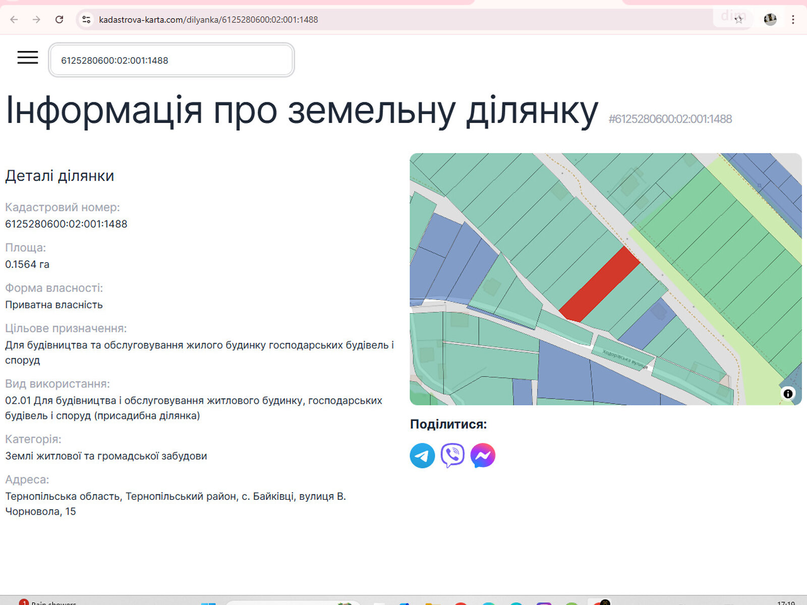 Земельный участок под жилую застройку в Байковцах, площадь 16 соток фото 1 Земельный участок под жилую застройку в Байковцах, площадь 16 соток фото 1
