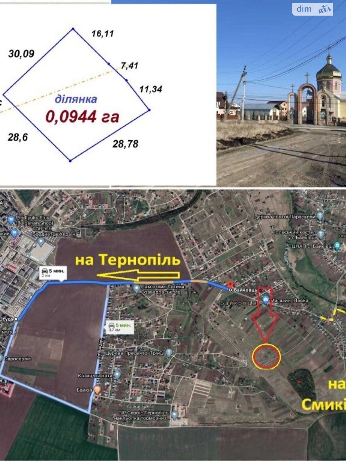 Земельна ділянка під житлову забудову в Байківці, площа 9.44 сотки фото 1