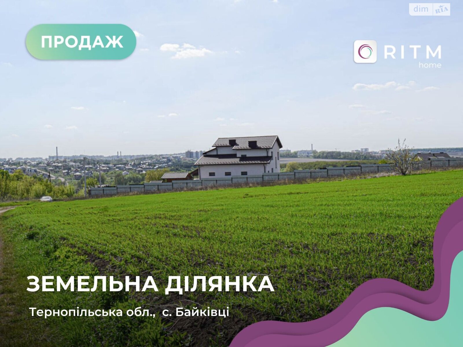 Земельный участок под жилую застройку в Байковцах, площадь 13.6 сотки фото 1 Земельный участок под жилую застройку в Байковцах, площадь 13.6 сотки фото 1