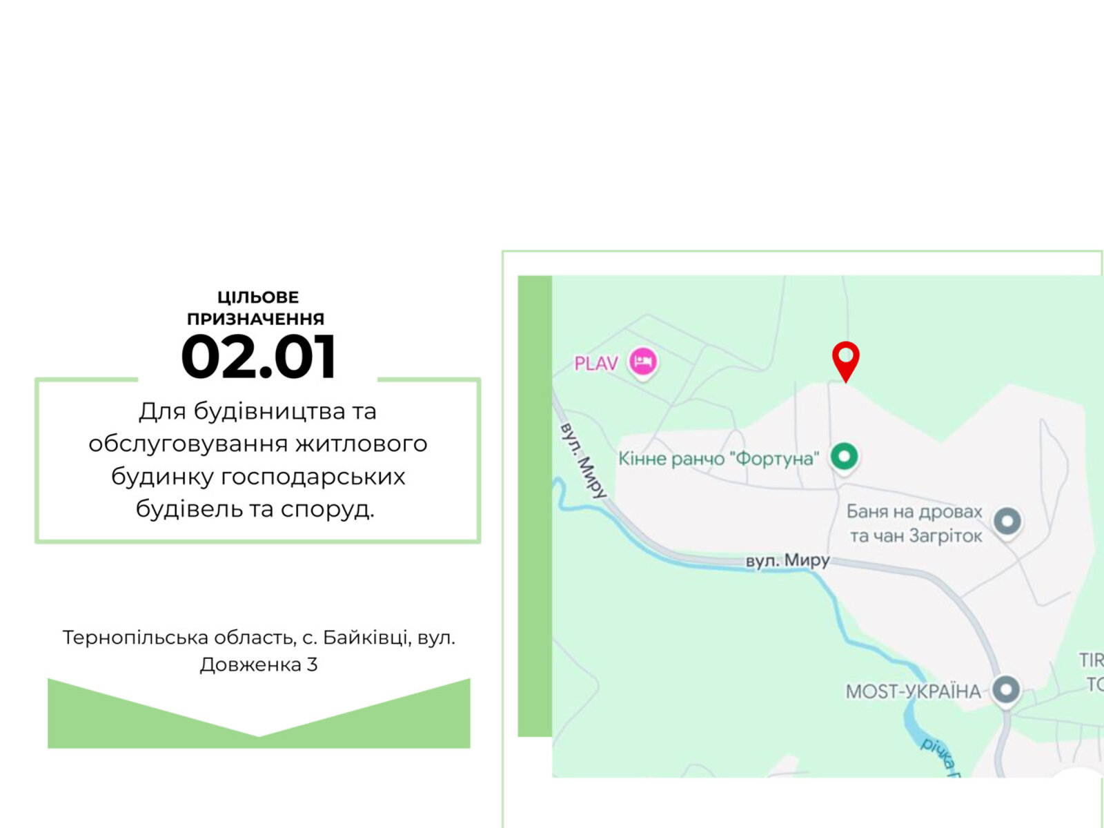 Земельный участок под жилую застройку в Байковцах, площадь 10 соток фото 1