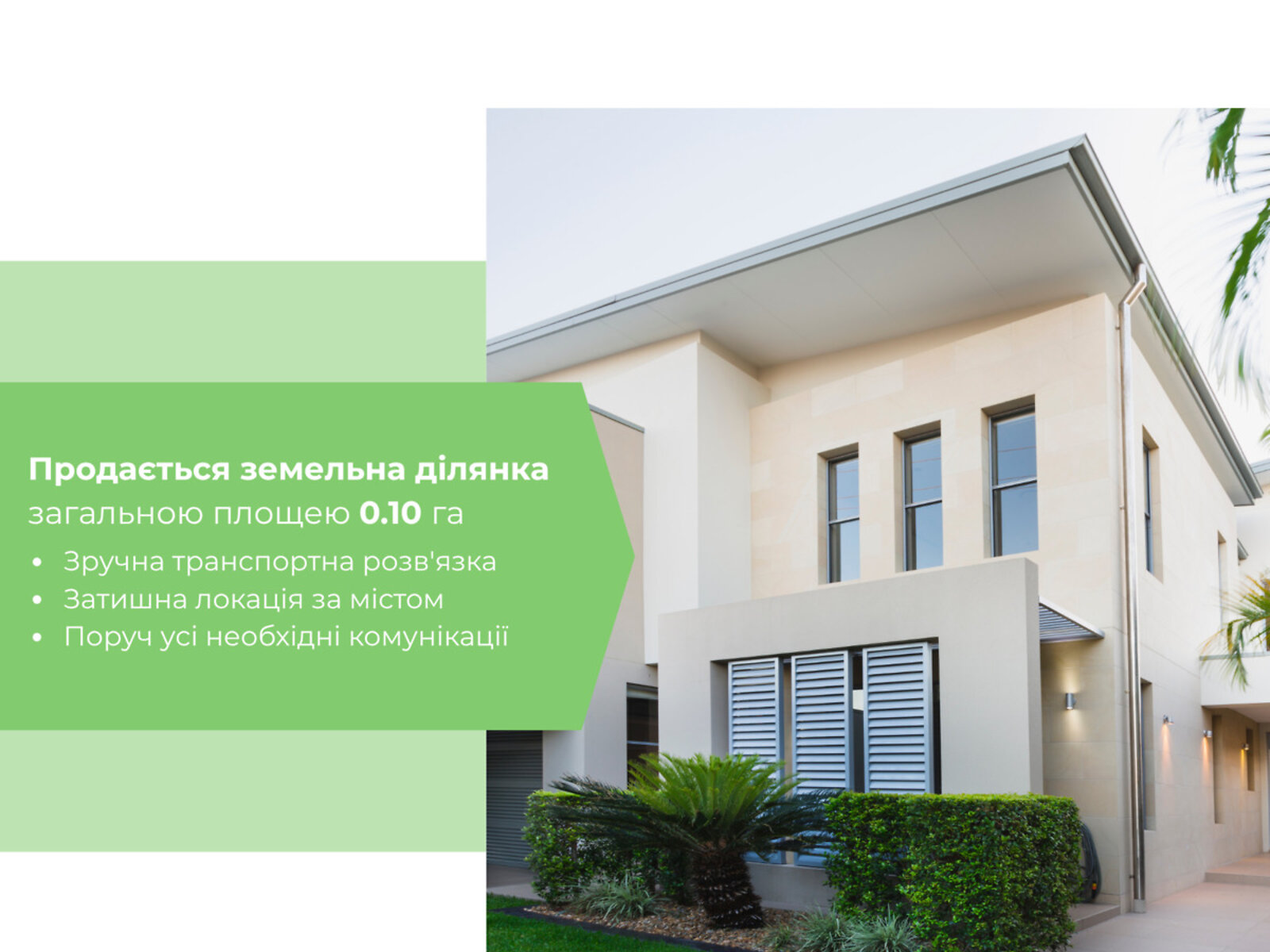 Земельный участок под жилую застройку в Байковцах, площадь 10 соток фото 1