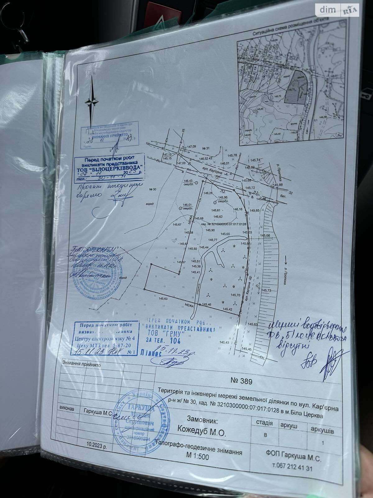 Земельна ділянка під житлову забудову в Білій Церкві, площа 10 соток фото 1 Земельна ділянка під житлову забудову в Білій Церкві, площа 10 соток фото 1