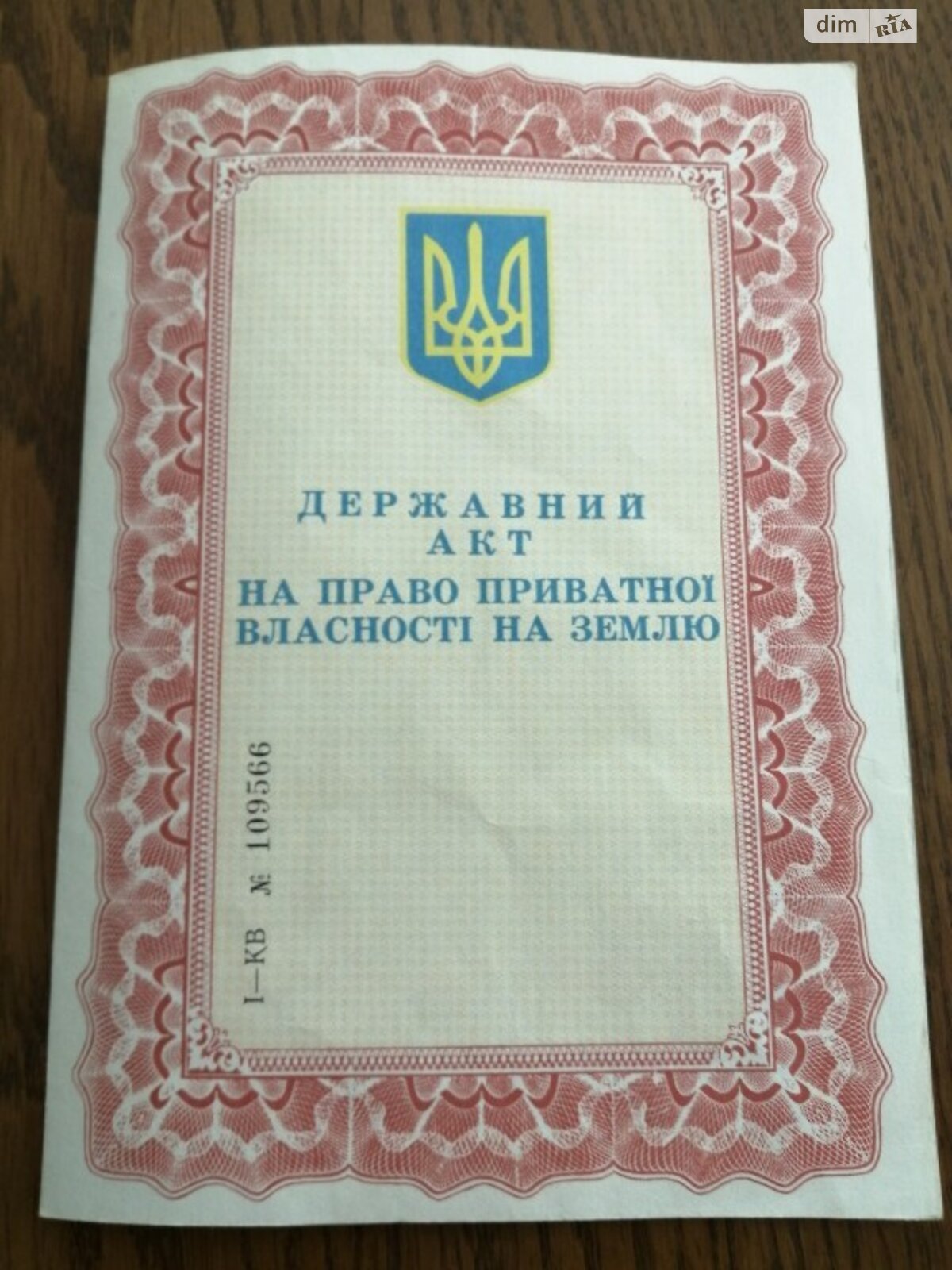 Земля под жилую застройку в Белой Церкви, район Сухой Яр, площадь 6 соток фото 1