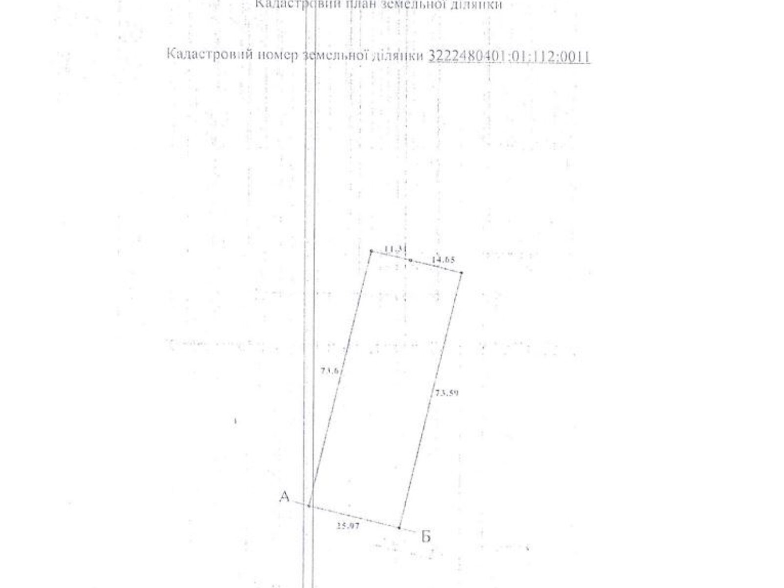 Земельный участок под жилую застройку в Белогородке, площадь 19.11 сотки фото 1 Земельный участок под жилую застройку в Белогородке, площадь 19.11 сотки фото 1