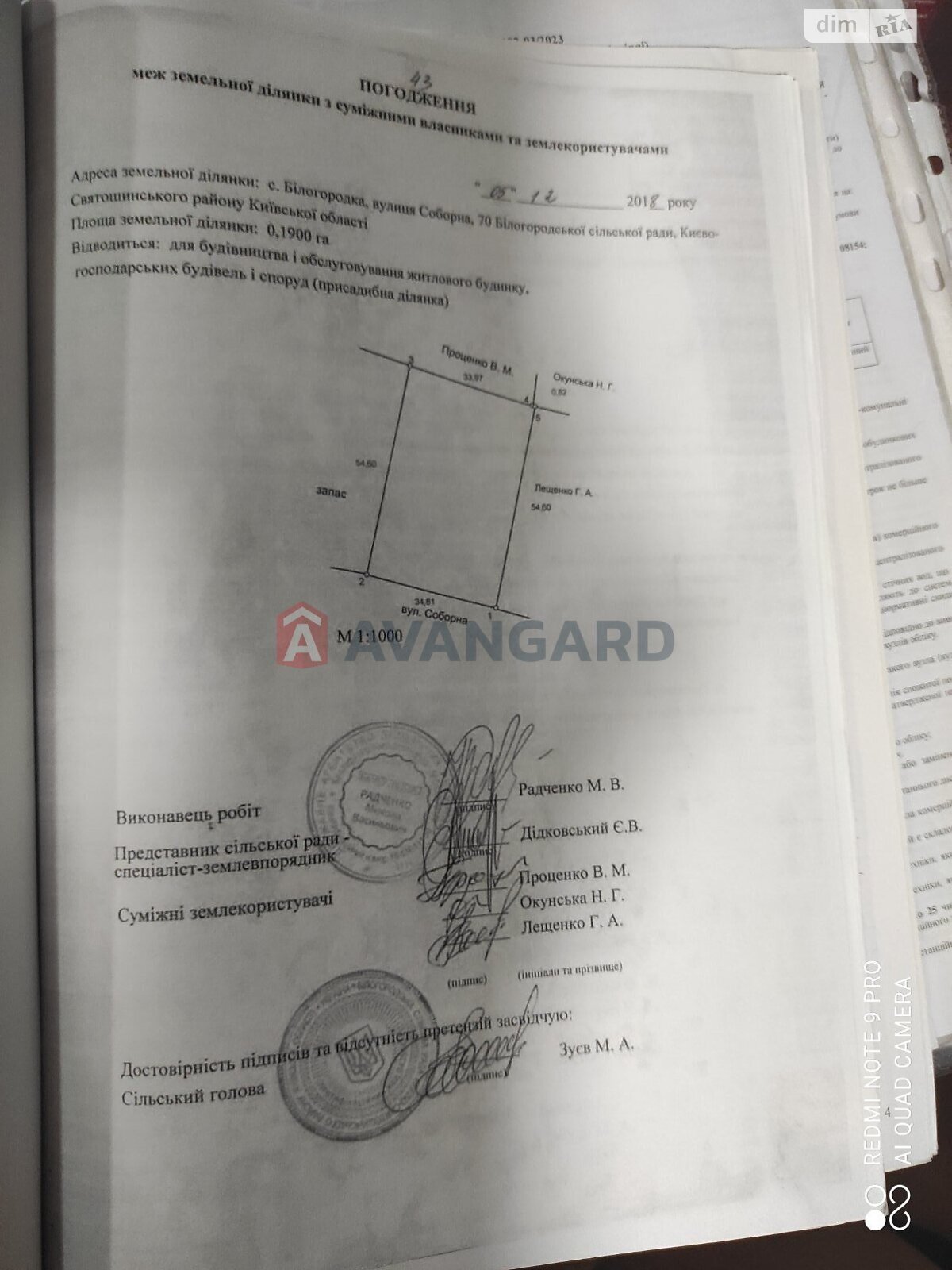Земельна ділянка під житлову забудову в Білогородці, площа 19 соток фото 1