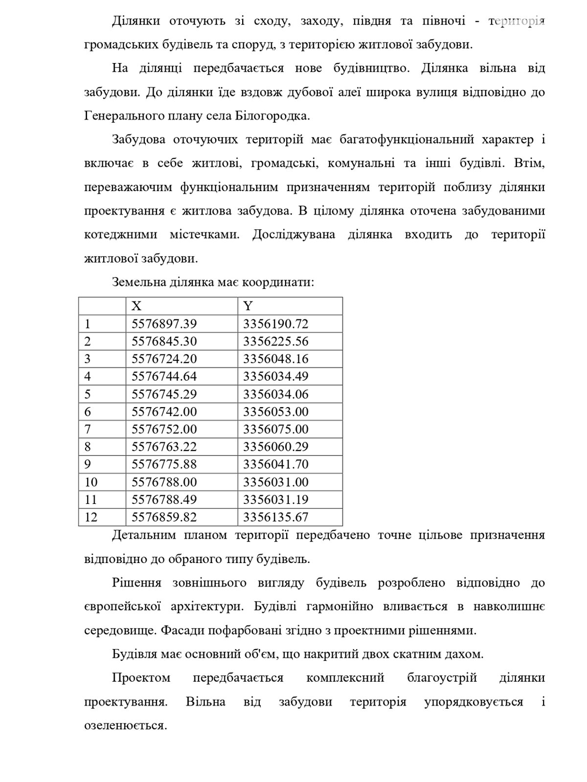 Земельна ділянка під житлову забудову в Білогородці, площа 1.2109 Га фото 1 Земельна ділянка під житлову забудову в Білогородці, площа 1.2109 Га фото 1