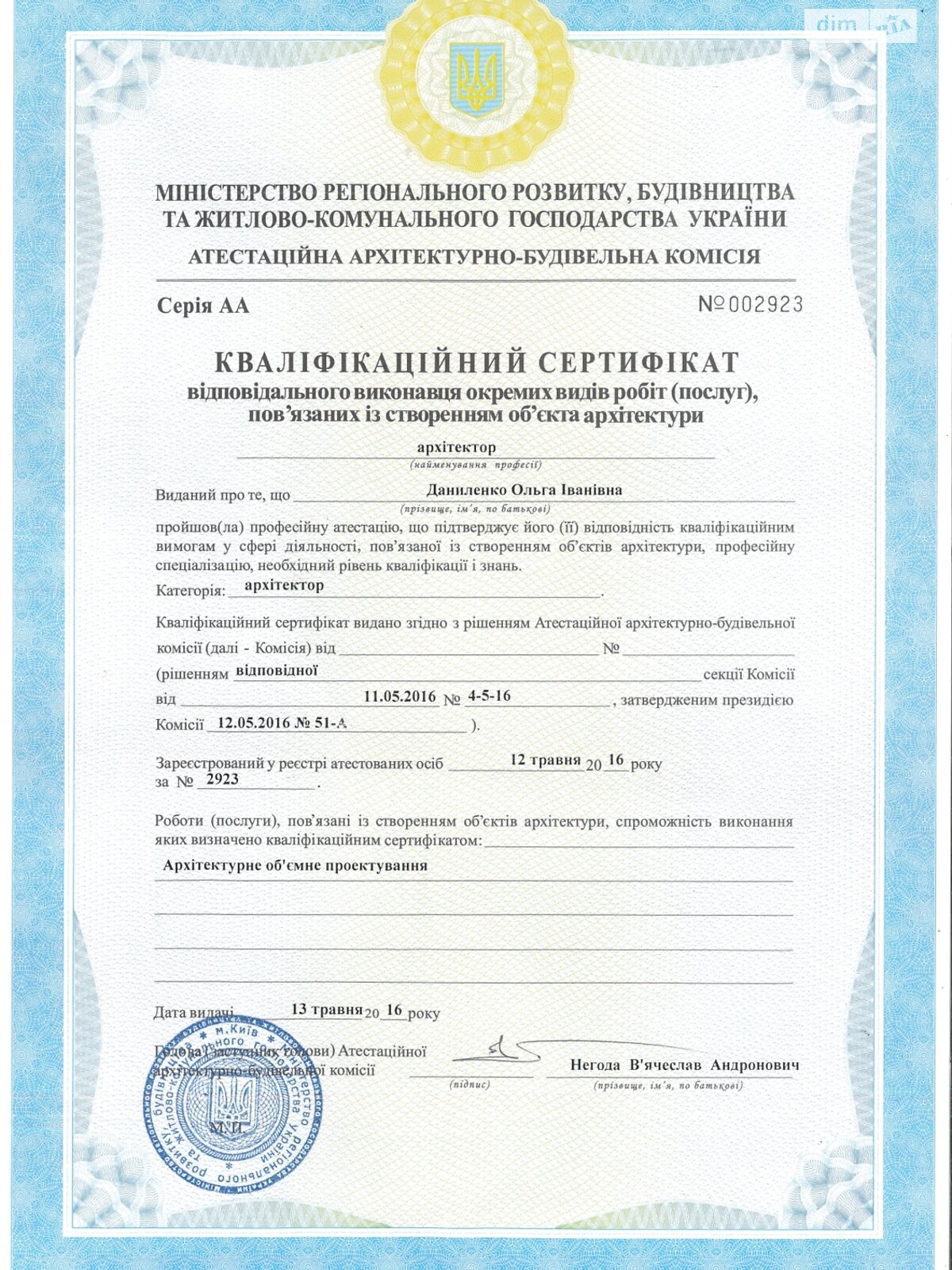 Земельна ділянка під житлову забудову в Білогородці, площа 1.2109 Га фото 1 Земельна ділянка під житлову забудову в Білогородці, площа 1.2109 Га фото 1