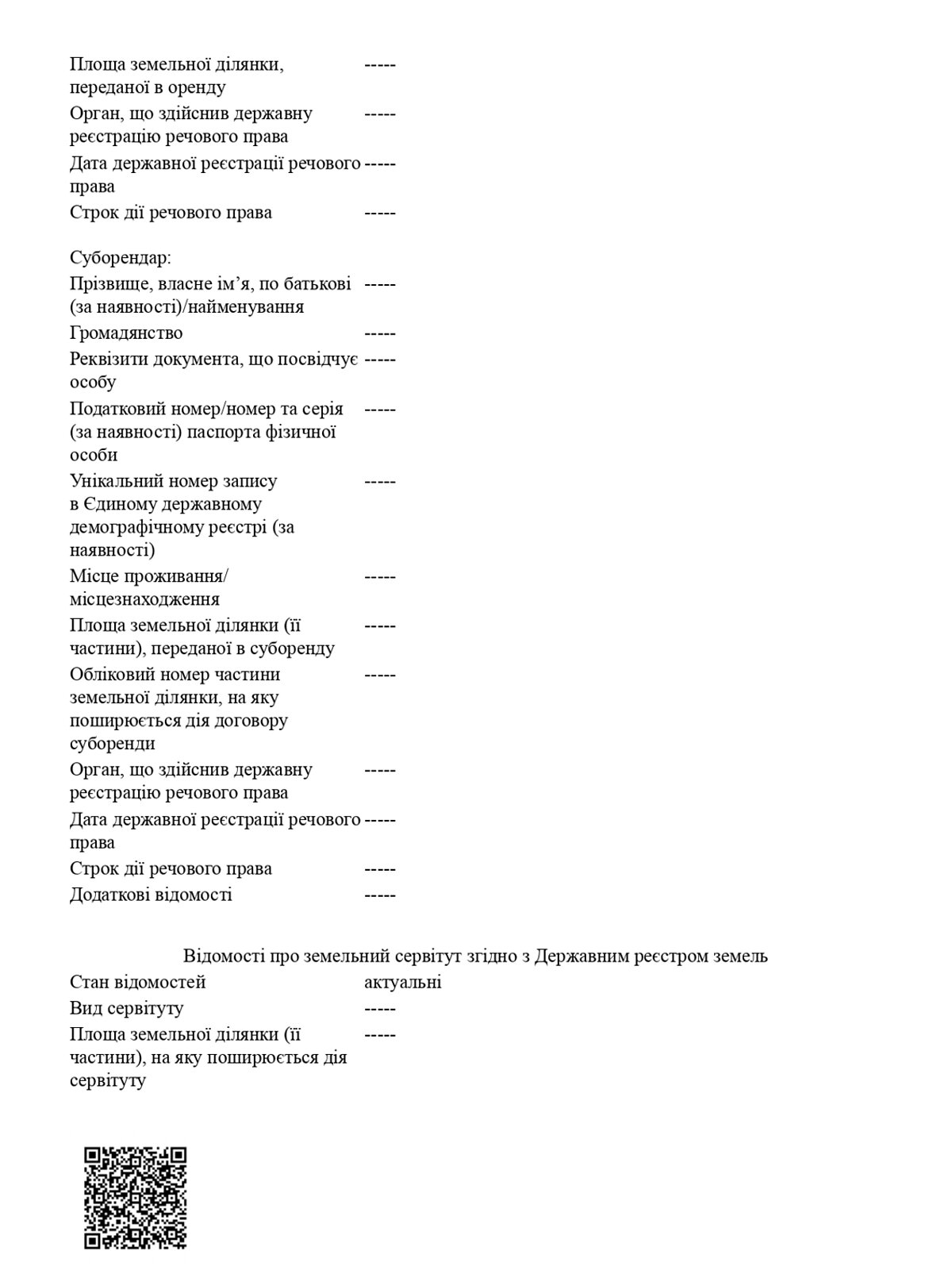 Земельна ділянка під житлову забудову в Білогородці, площа 1.2109 Га фото 1 Земельна ділянка під житлову забудову в Білогородці, площа 1.2109 Га фото 1