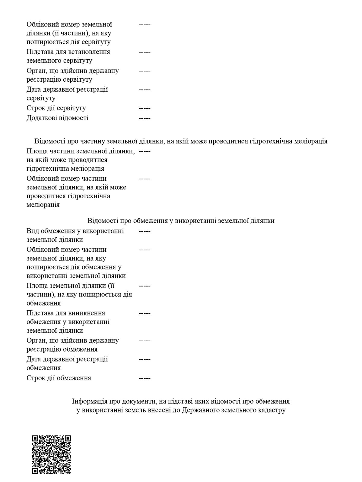 Земельна ділянка під житлову забудову в Білогородці, площа 1.2109 Га фото 1 Земельна ділянка під житлову забудову в Білогородці, площа 1.2109 Га фото 1