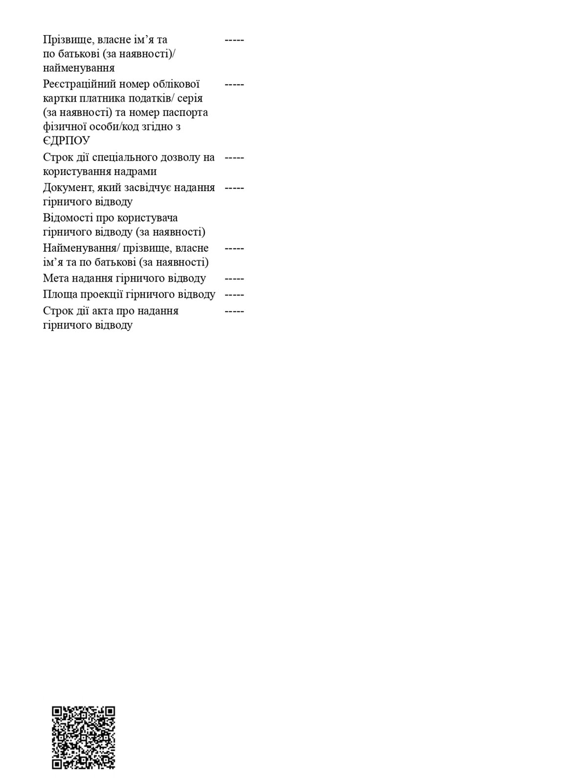 Земельна ділянка під житлову забудову в Білогородці, площа 1.2109 Га фото 1 Земельна ділянка під житлову забудову в Білогородці, площа 1.2109 Га фото 1