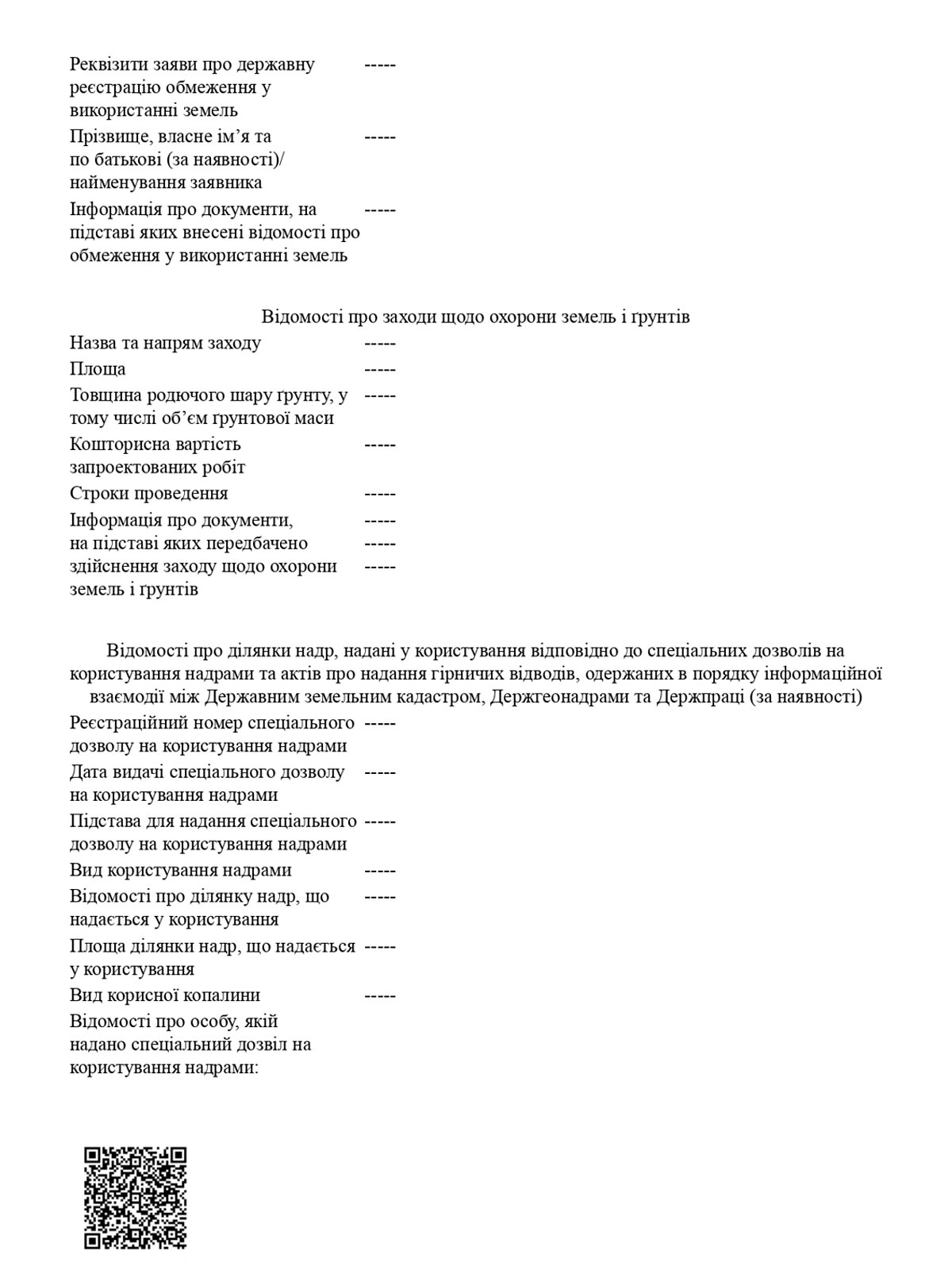 Земельна ділянка під житлову забудову в Білогородці, площа 1.2109 Га фото 1 Земельна ділянка під житлову забудову в Білогородці, площа 1.2109 Га фото 1