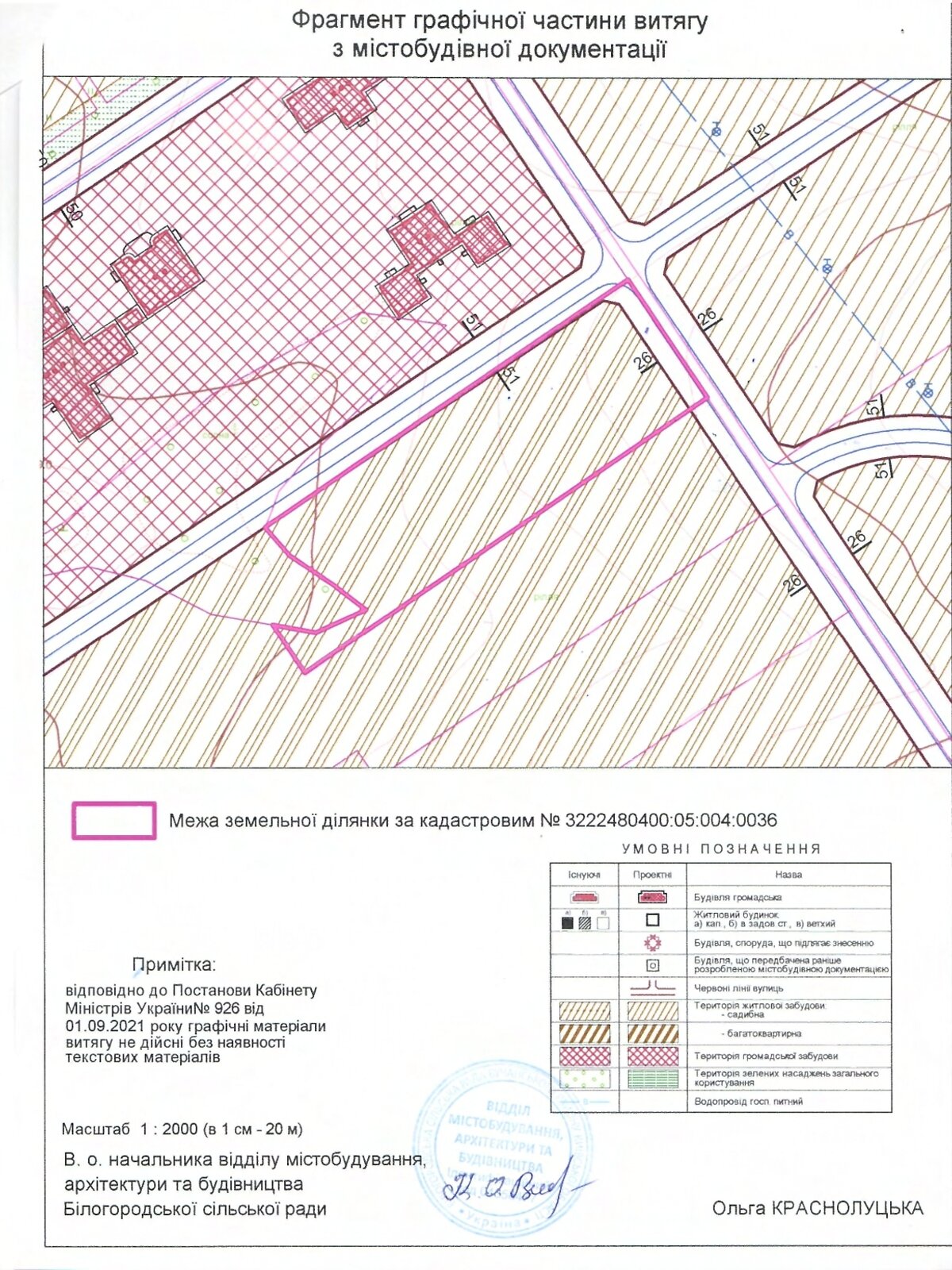 Земельна ділянка під житлову забудову в Білогородці, площа 1.2109 Га фото 1 Земельна ділянка під житлову забудову в Білогородці, площа 1.2109 Га фото 1