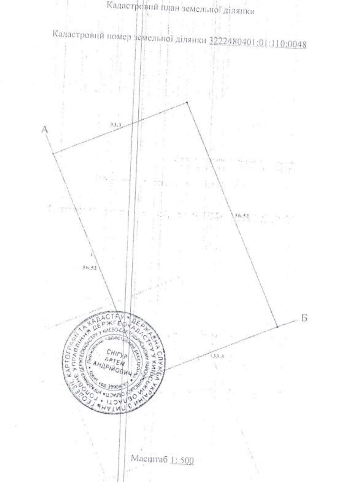 Земельна ділянка під житлову забудову в Білогородці, площа 19 соток фото 1 Земельна ділянка під житлову забудову в Білогородці, площа 19 соток фото 1