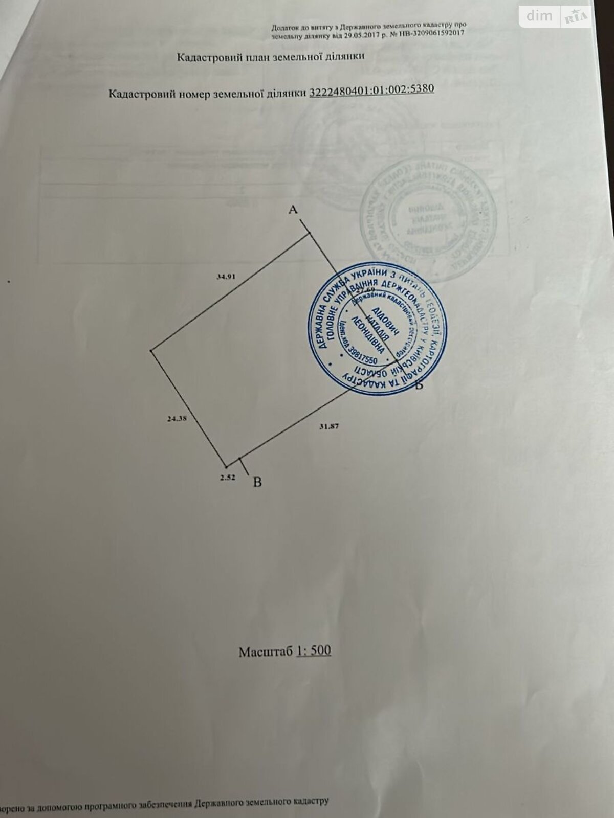 Земельна ділянка під житлову забудову в Білогородці, площа 0.9 сотки фото 1