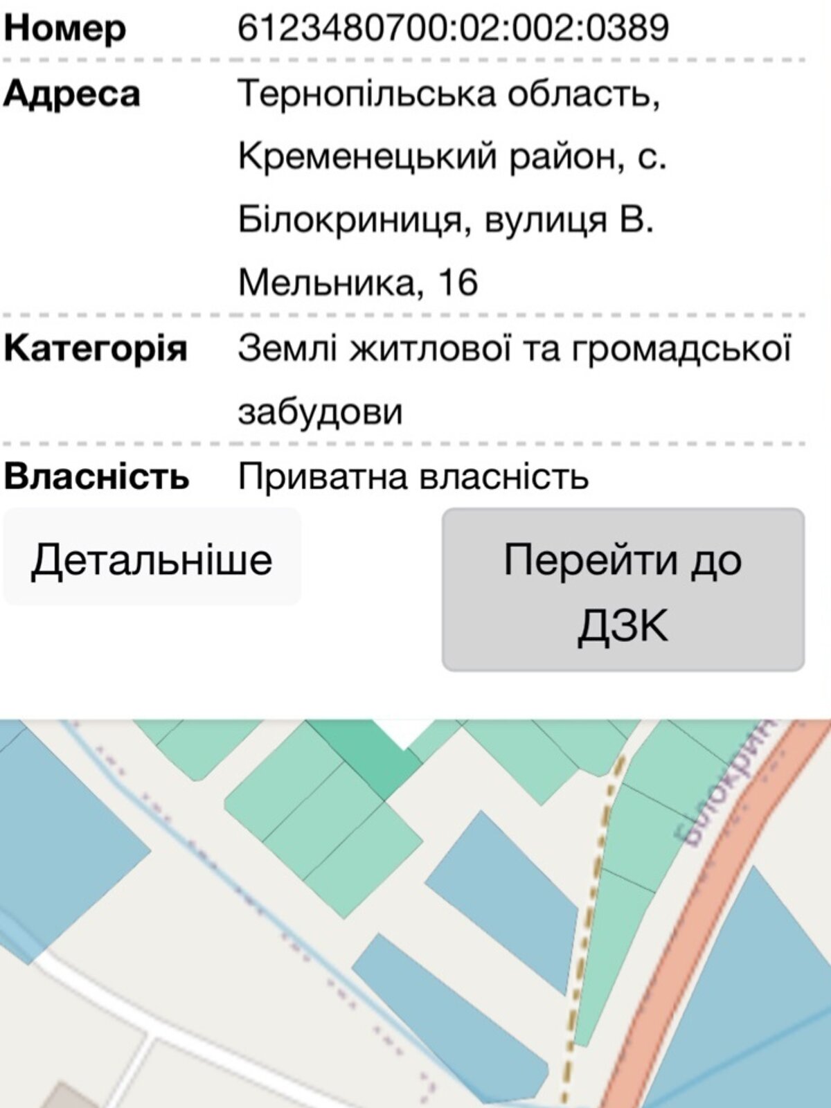 Земельна ділянка під житлову забудову в Білокриниці, площа 12 соток фото 1