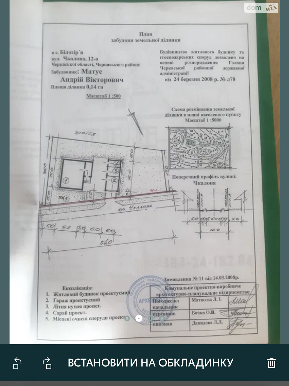 Земельный участок под жилую застройку в Белозерье, площадь 14.53 сотки фото 1