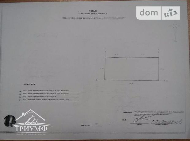 Продажа участка под жилую застройку, Херсонская, Белозерка, c. Чернобаевка, Цветочная Продажа участка под жилую застройку, Херсонская, Белозерка, c. Чернобаевка, Цветочная