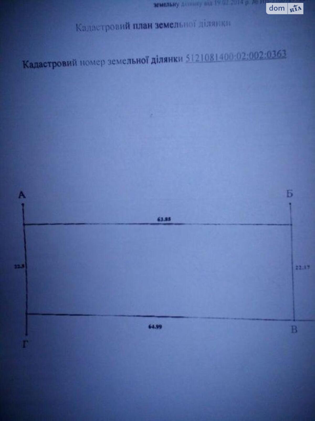 Земельный участок под жилую застройку в Великом Дальнике, площадь 14 соток фото 1