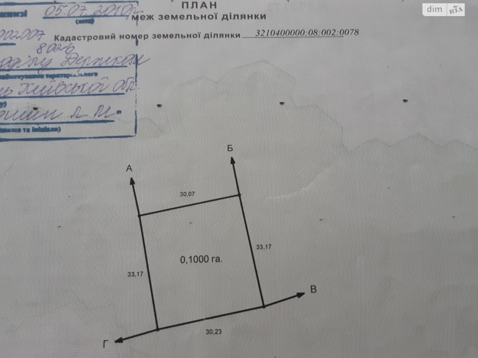 Земельный участок под жилую застройку в Березани, площадь 10 соток фото 1