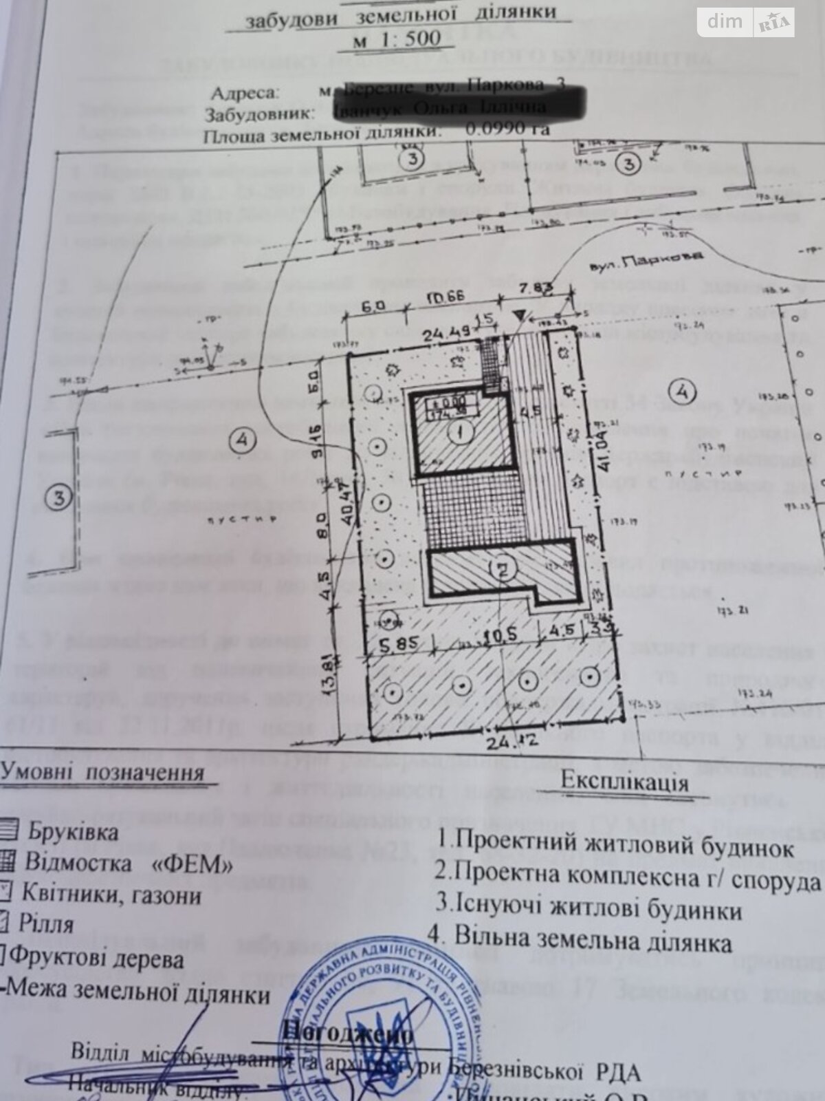 Земля под жилую застройку в Березно, район Березно, площадь 0.099 Га фото 1
