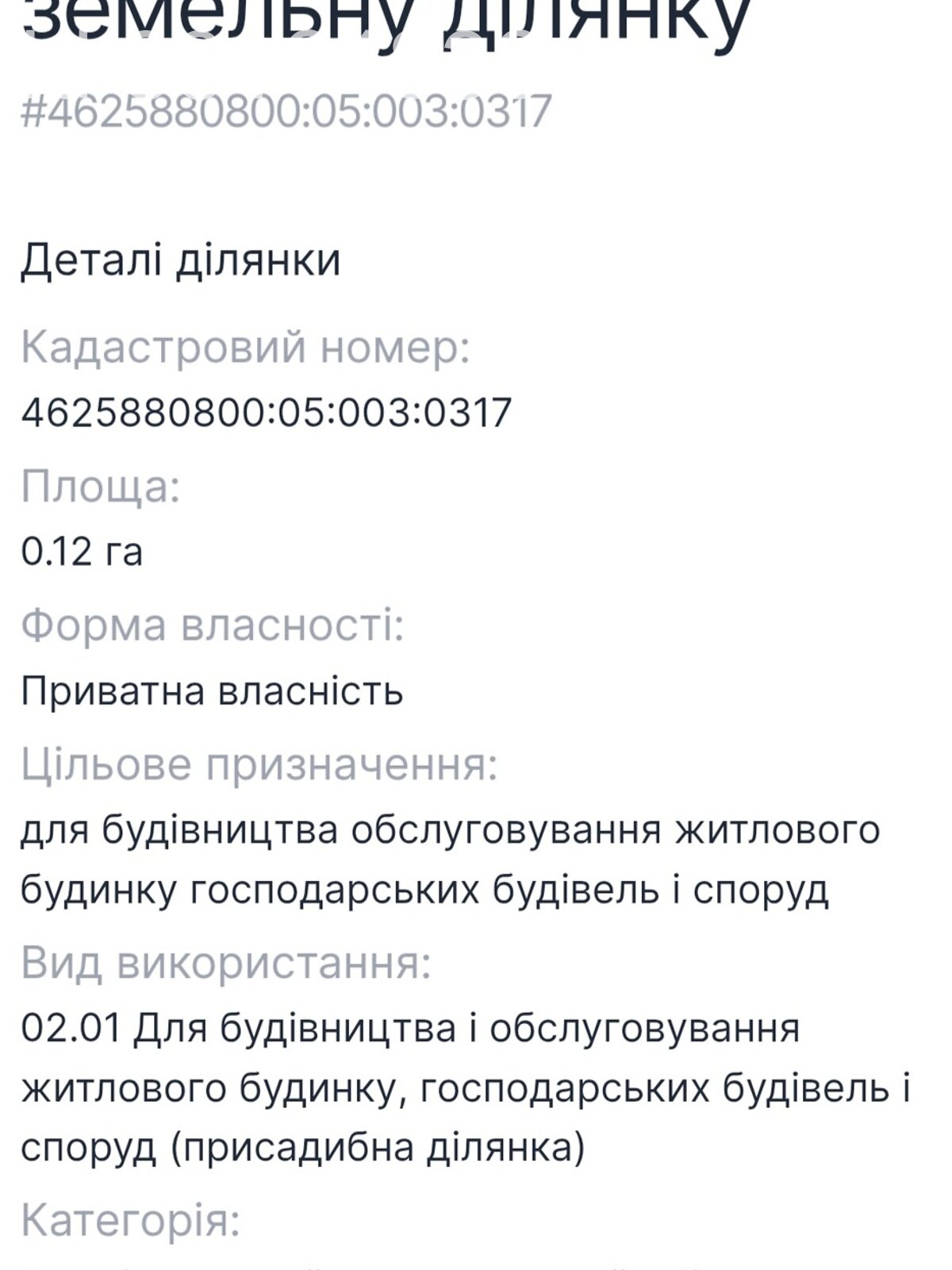 Земельный участок под жилую застройку в Бирках, площадь 12 соток фото 1 Земельный участок под жилую застройку в Бирках, площадь 12 соток фото 1