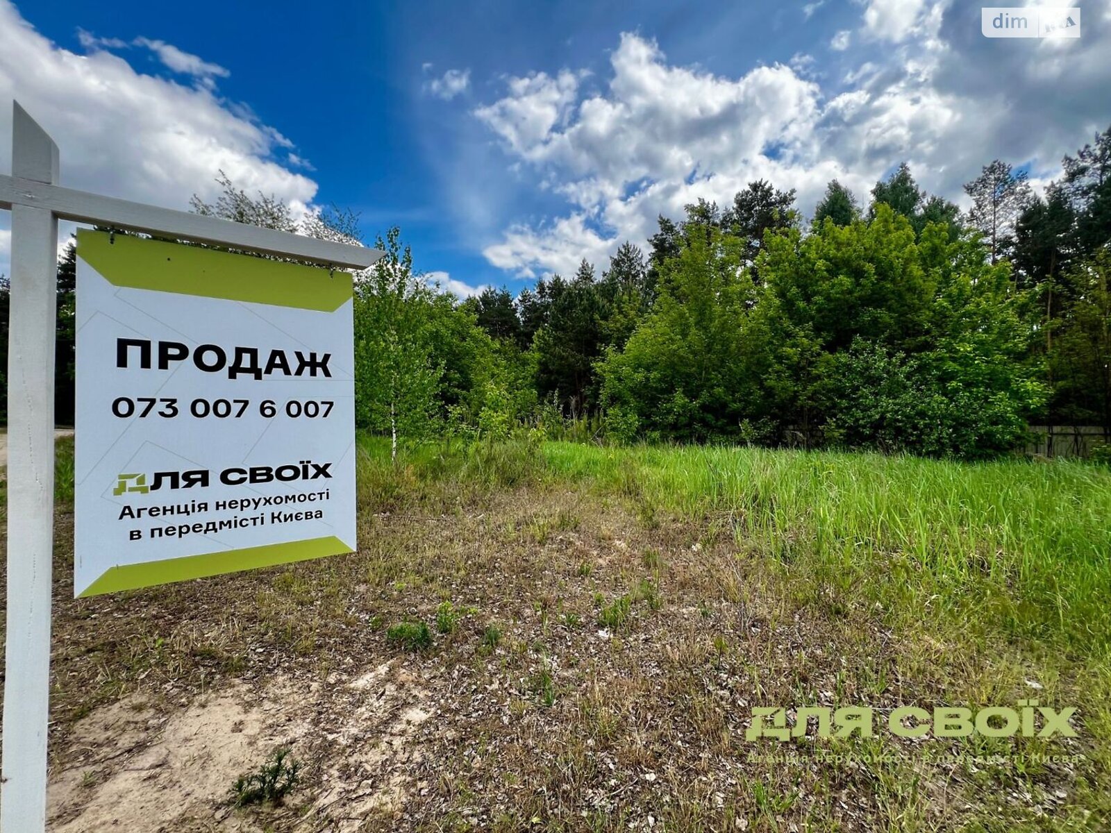 Земельна ділянка під житлову забудову в Бобриці, площа 38 соток фото 1 Земельна ділянка під житлову забудову в Бобриці, площа 38 соток фото 1