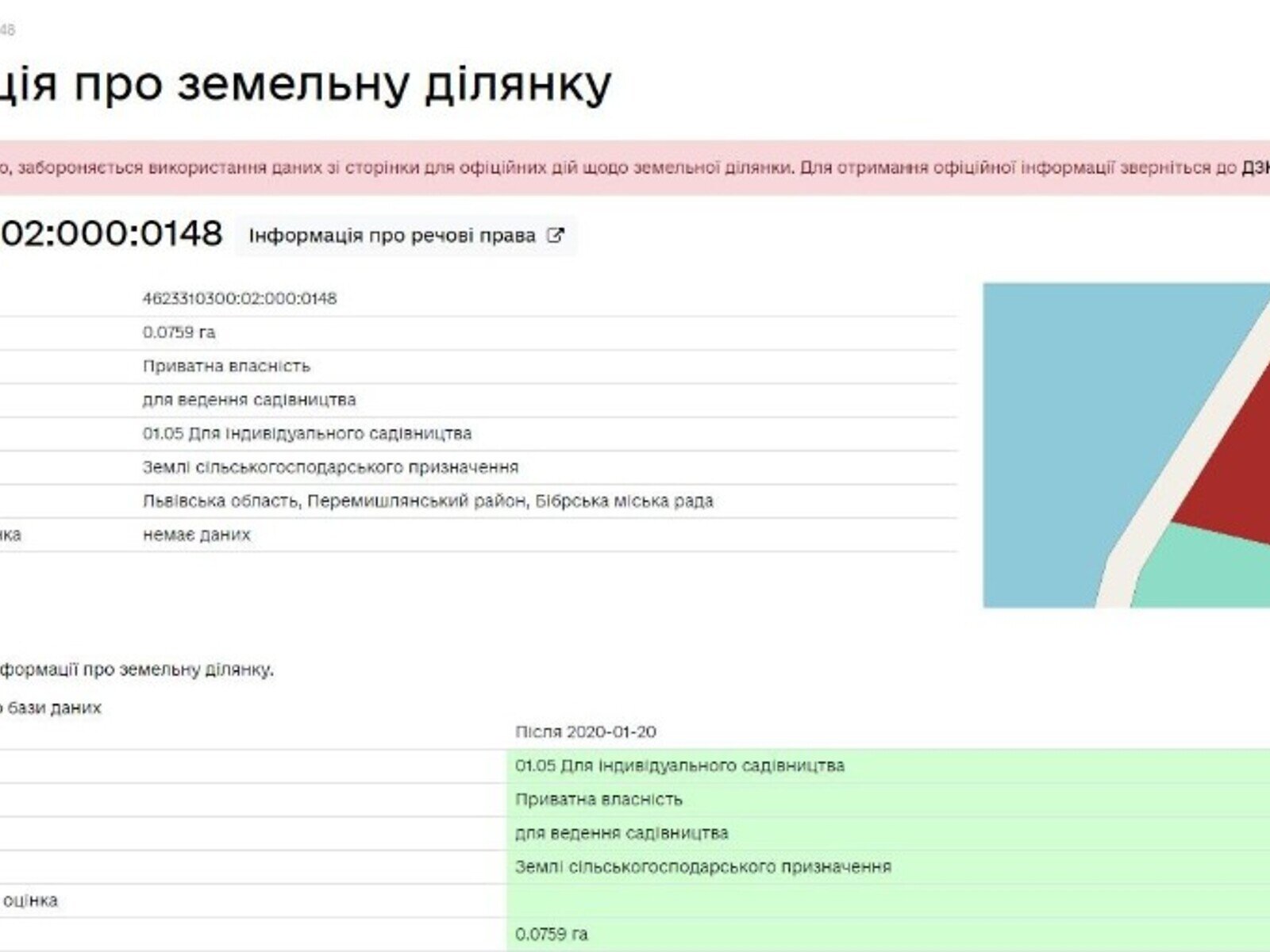 Земельна ділянка під житлову забудову в Бібрці, площа 0.0759 сотки фото 1