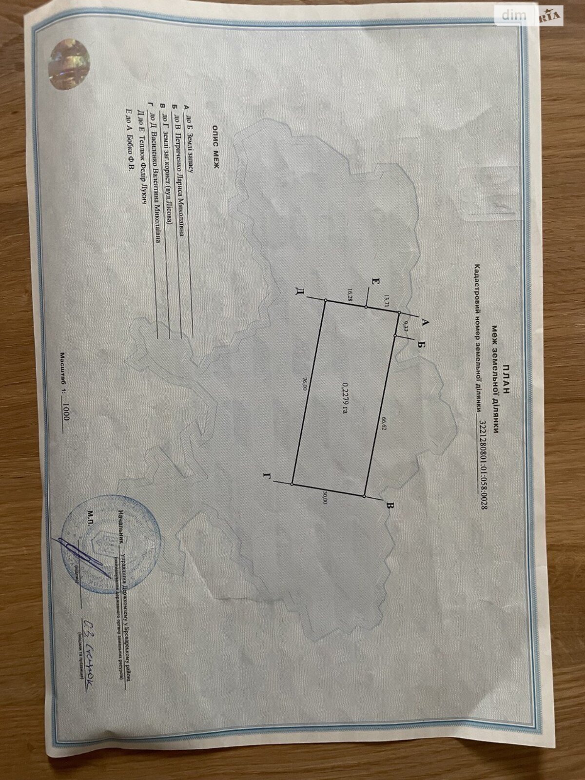 Земельна ділянка під житлову забудову в Богданівці, площа 0.2279 Га фото 1 Земельна ділянка під житлову забудову в Богданівці, площа 0.2279 Га фото 1