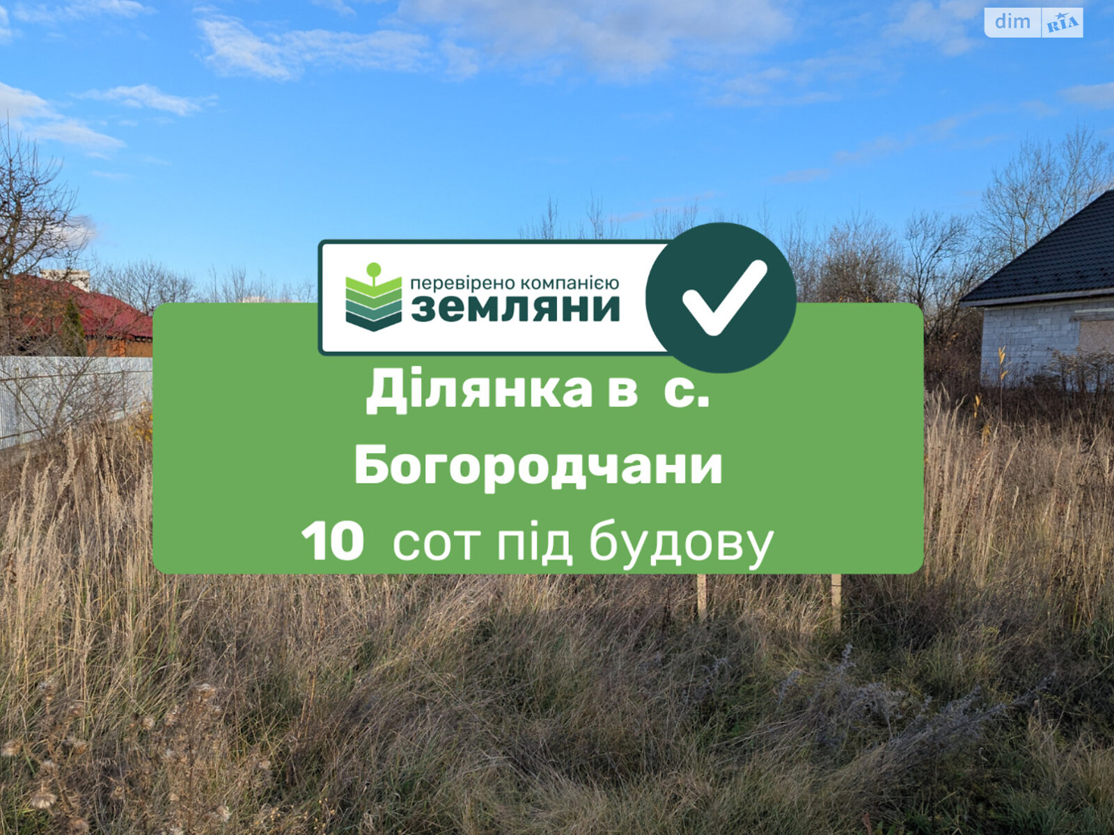 Земля под жилую застройку в Богородчанах, район Богородчаны, площадь 10.18 сотки фото 1 Земля под жилую застройку в Богородчанах, район Богородчаны, площадь 10.18 сотки фото 1