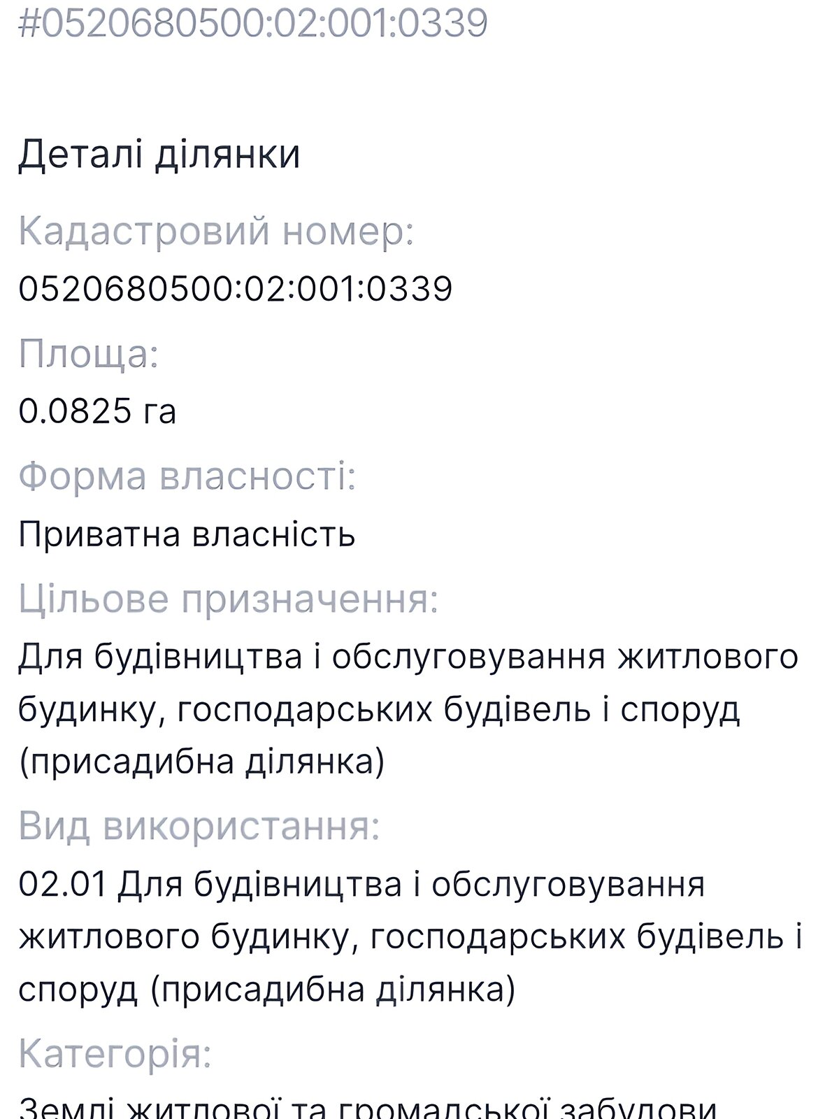 Земельна ділянка під житлову забудову в Бохониках, площа 8.35 сотки фото 1 Земельна ділянка під житлову забудову в Бохониках, площа 8.35 сотки фото 1