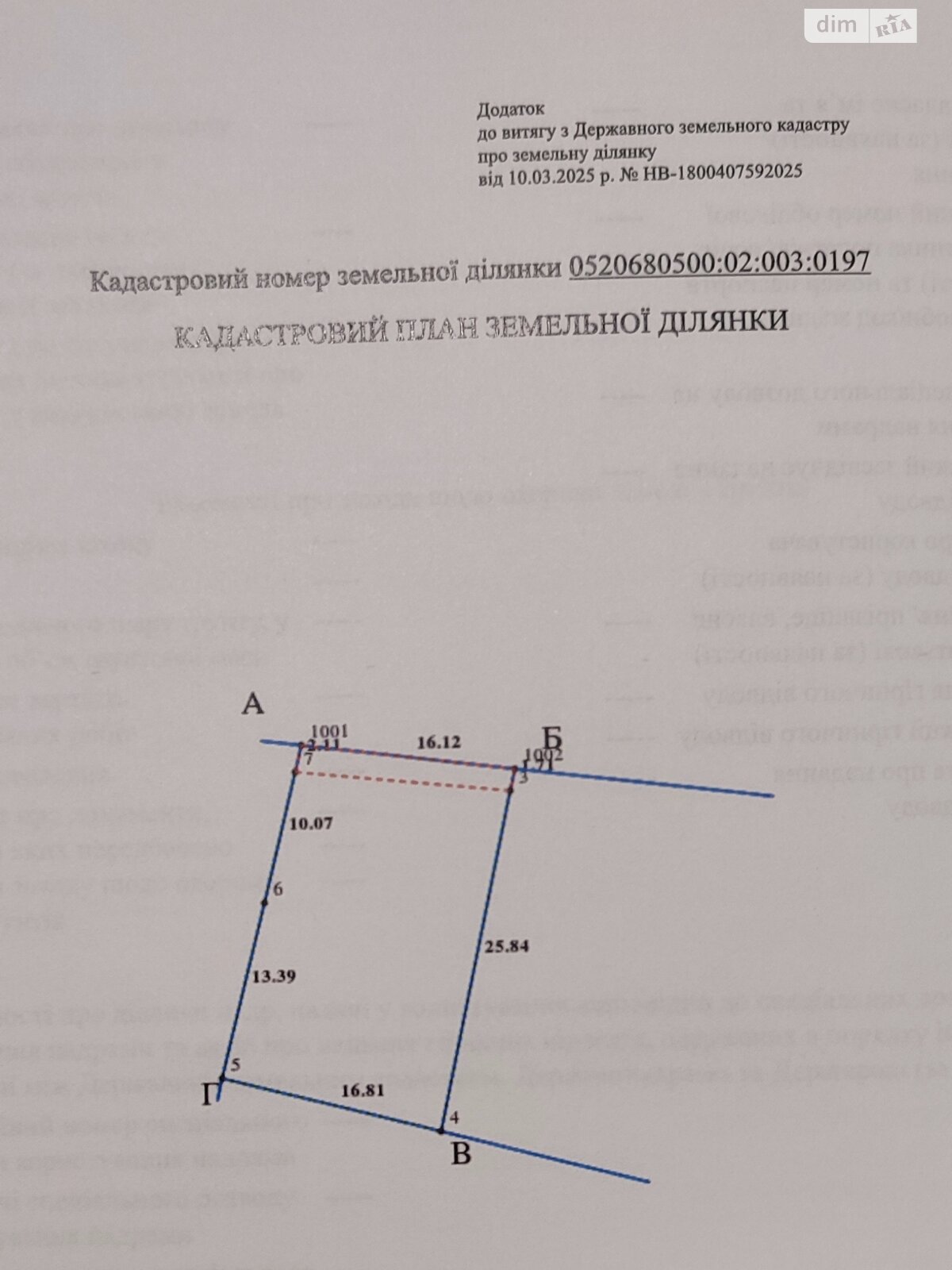 Земельный участок под жилую застройку в Бохониках, площадь 10 соток фото 1 Земельный участок под жилую застройку в Бохониках, площадь 10 соток фото 1