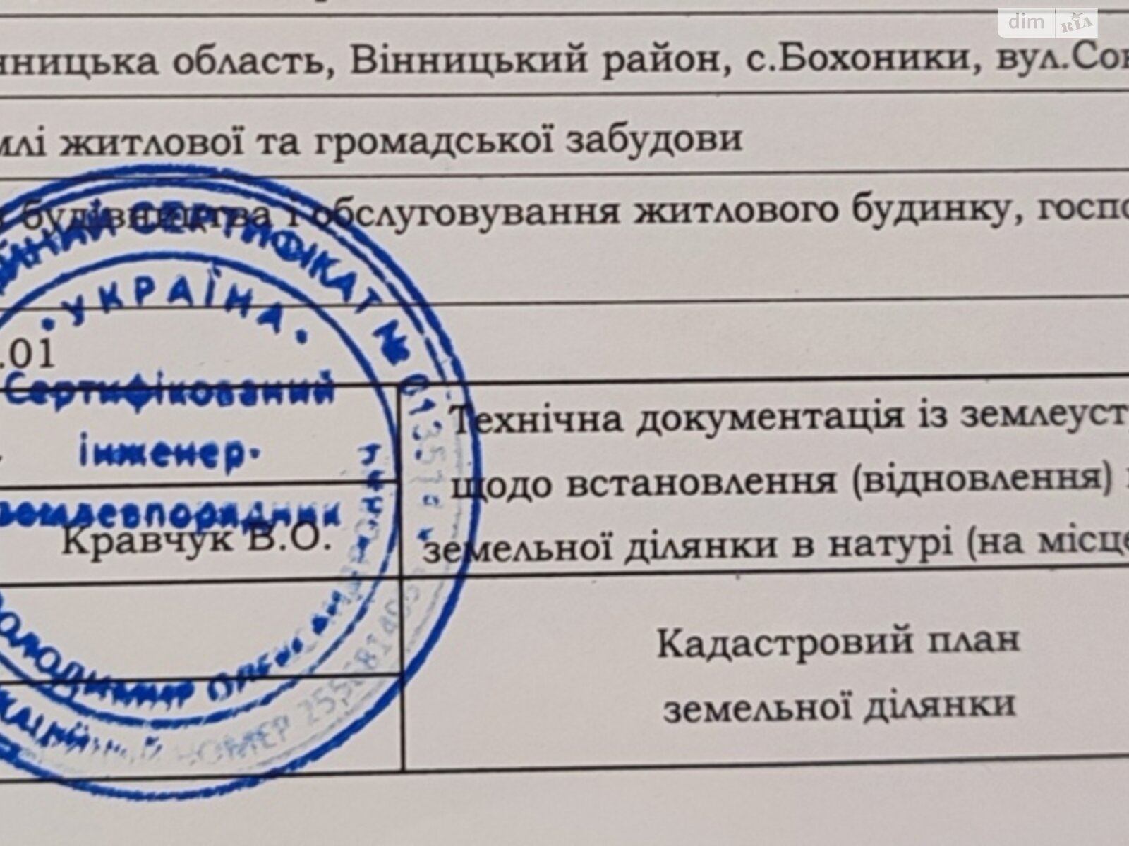 Земельный участок под жилую застройку в Бохониках, площадь 10 соток фото 1 Земельный участок под жилую застройку в Бохониках, площадь 10 соток фото 1