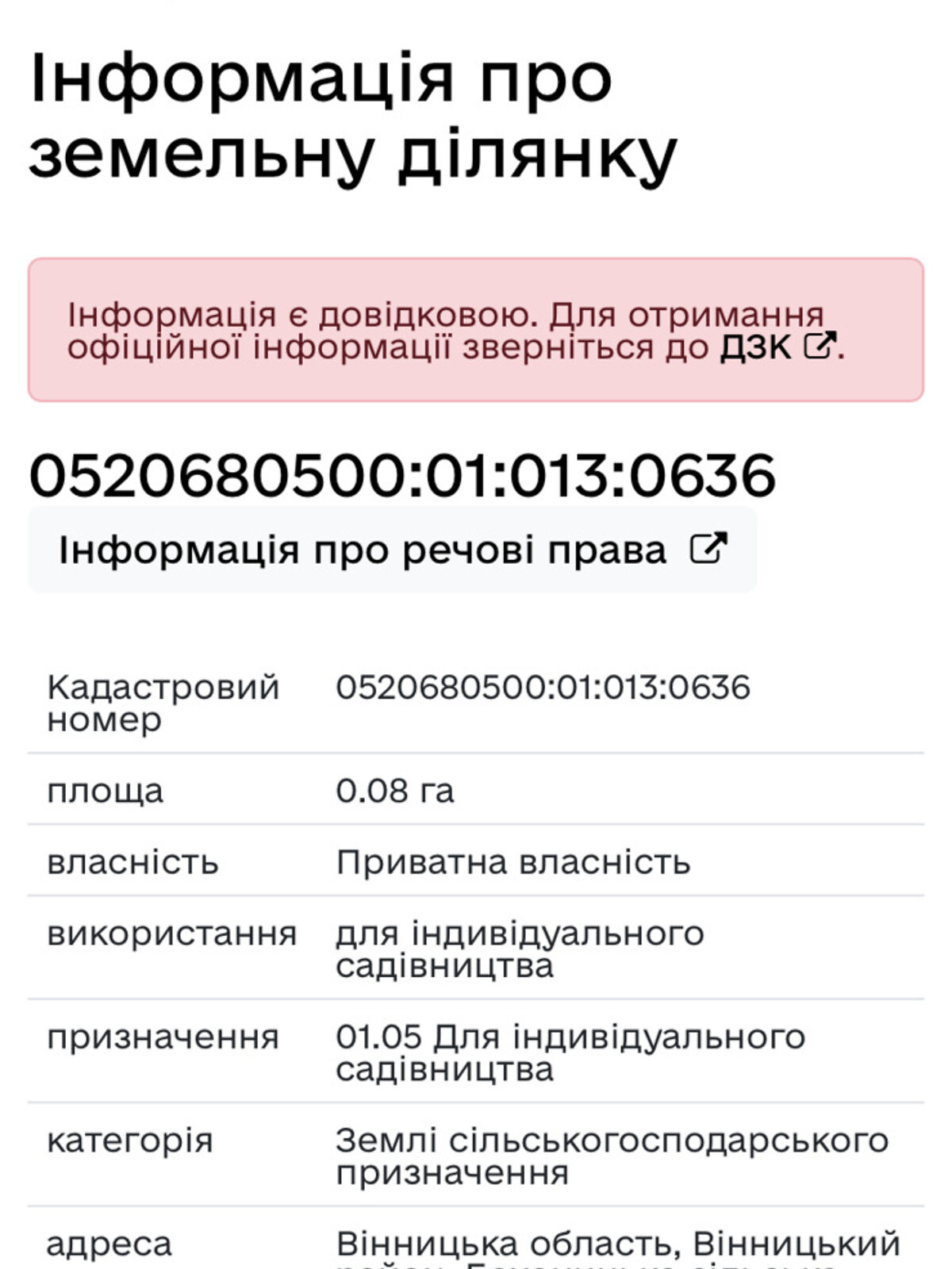 Земельный участок под жилую застройку в Бохониках, площадь 8 соток фото 1