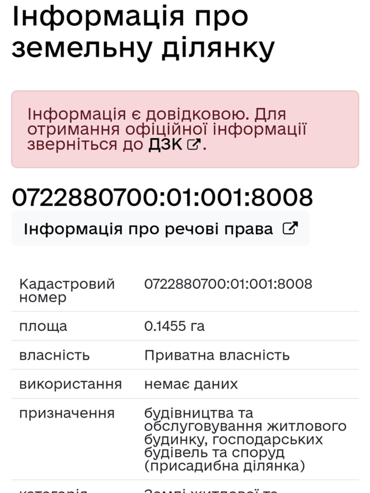 Земельна ділянка під житлову забудову в Боратині, площа 15 соток фото 1