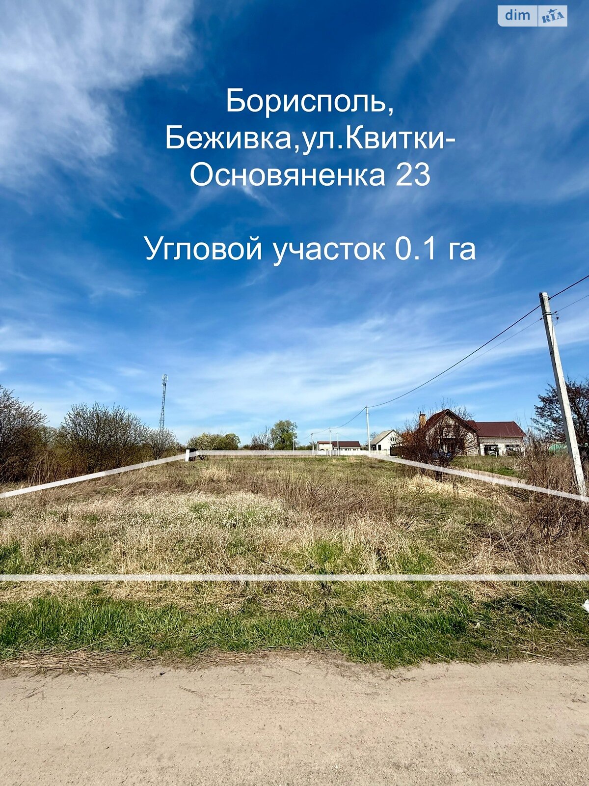 Земля под жилую застройку в Борисполе, район Борисполь, площадь 10 соток фото 1 Земля под жилую застройку в Борисполе, район Борисполь, площадь 10 соток фото 1