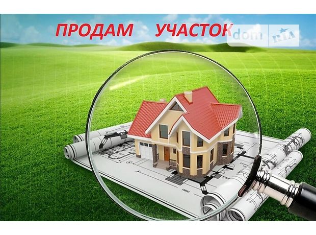 Земля под жилую застройку в Борисполе, район Борисполь, площадь 7 соток фото 1 Земля под жилую застройку в Борисполе, район Борисполь, площадь 7 соток фото 1