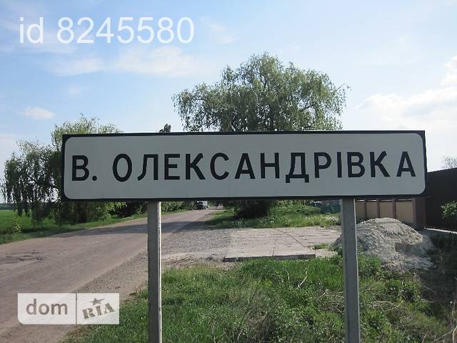 Продажа участка под жилую застройку, Киевская, Борисполь, c. Великая Александровка Продажа участка под жилую застройку, Киевская, Борисполь, c. Великая Александровка