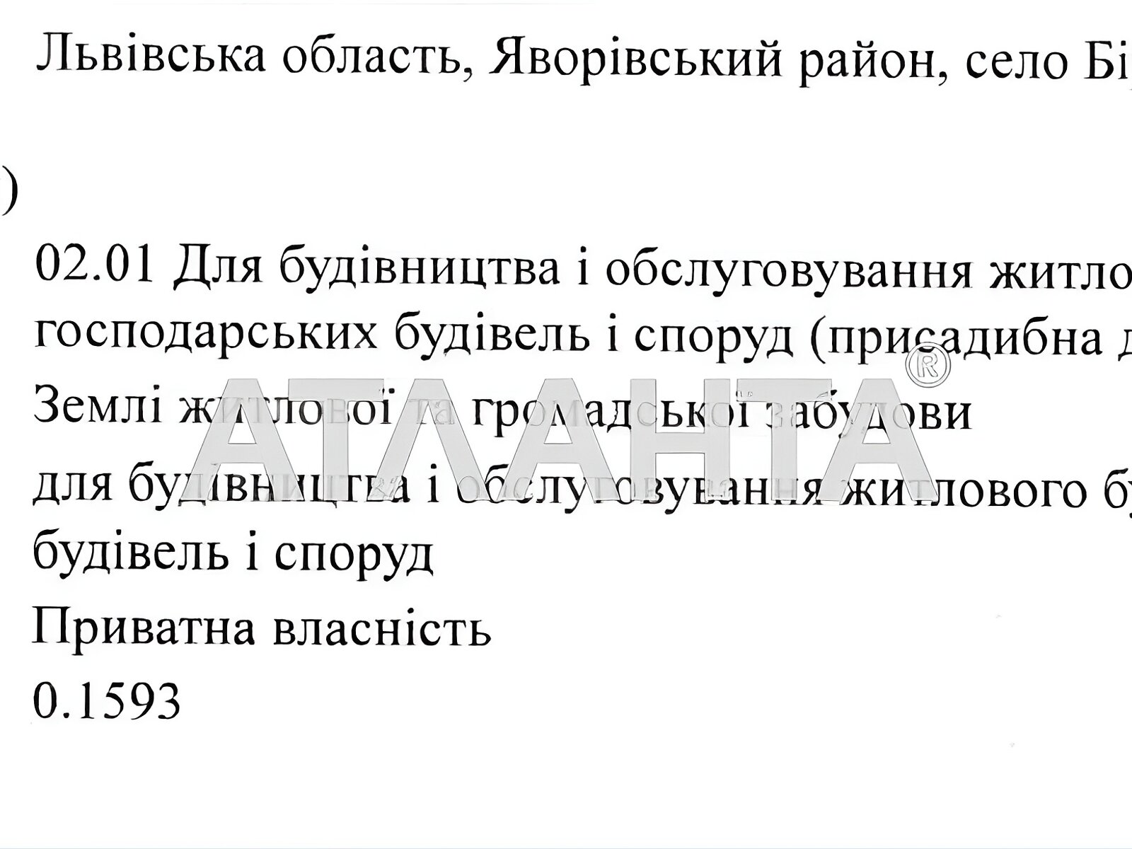 Земельна ділянка під житлову забудову в Бірках, площа 15.93 сотки фото 3 Земельна ділянка під житлову забудову в Бірках, площа 15.93 сотки фото 3
