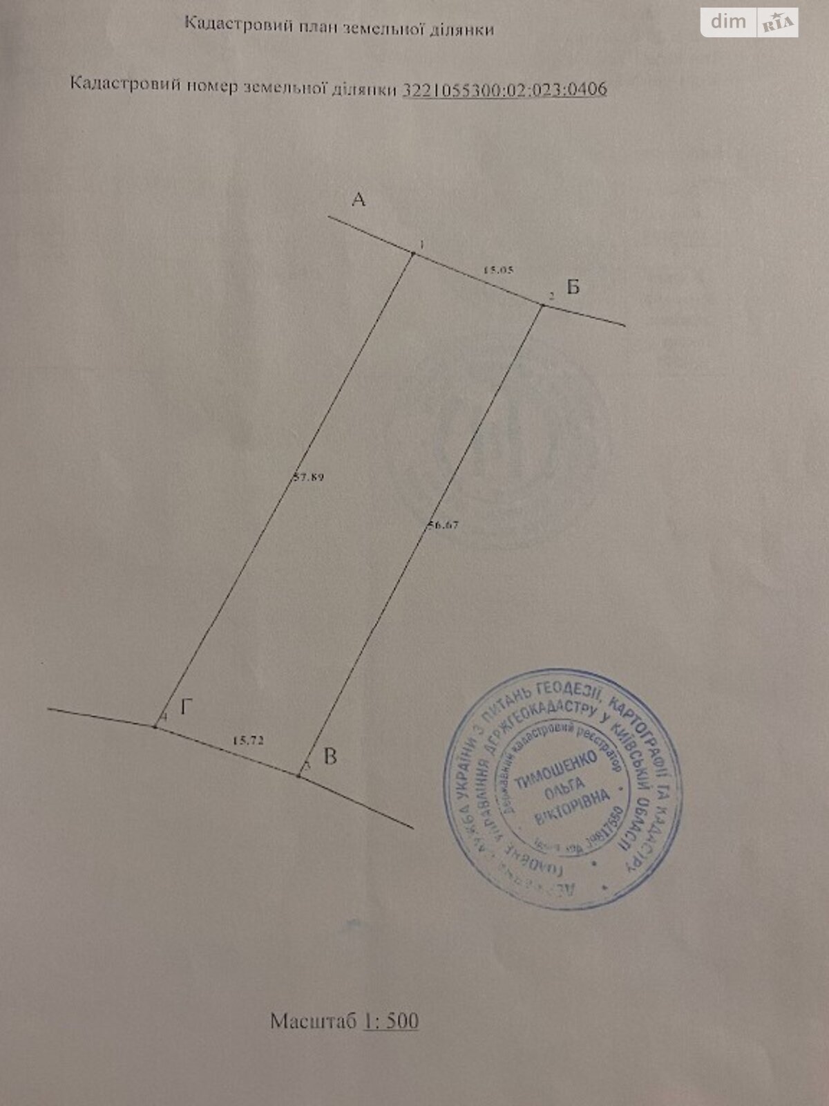 Земля під житлову забудову в Бородянці, район Бородянка, площа 8.5 сотки фото 1